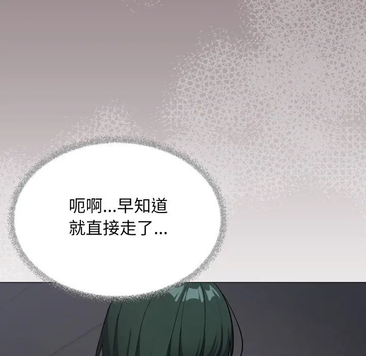 漫画《缺德邻居难相处》第45话第116张图