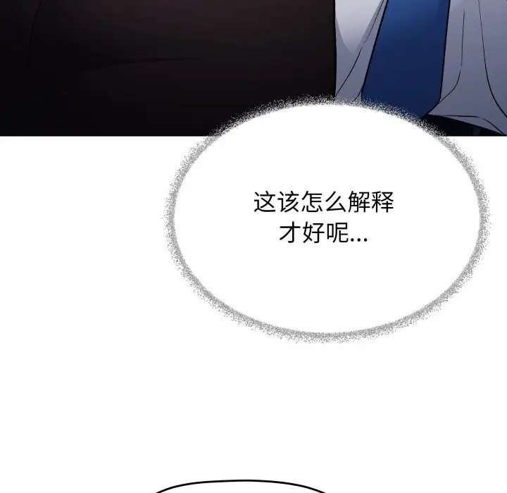 漫画《缺德邻居难相处》第45话第118张图