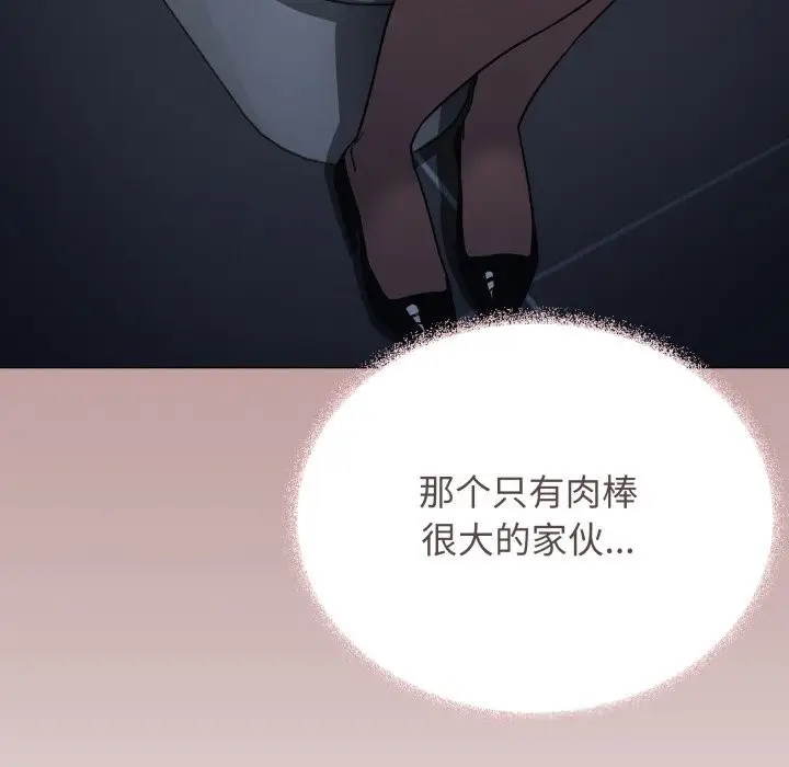 漫画《缺德邻居难相处》第45话第12张图
