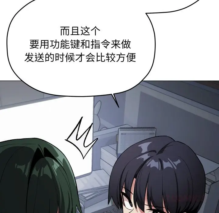 漫画《缺德邻居难相处》第45话第124张图