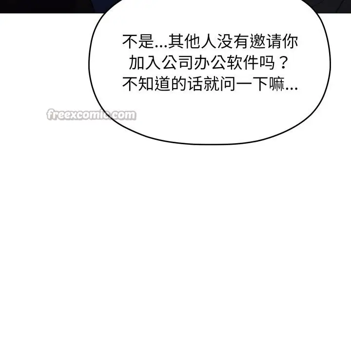 漫画《缺德邻居难相处》第45话第126张图