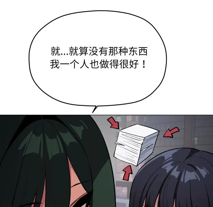 漫画《缺德邻居难相处》第45话第127张图