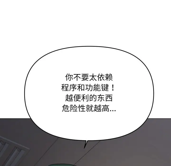 漫画《缺德邻居难相处》第45话第129张图