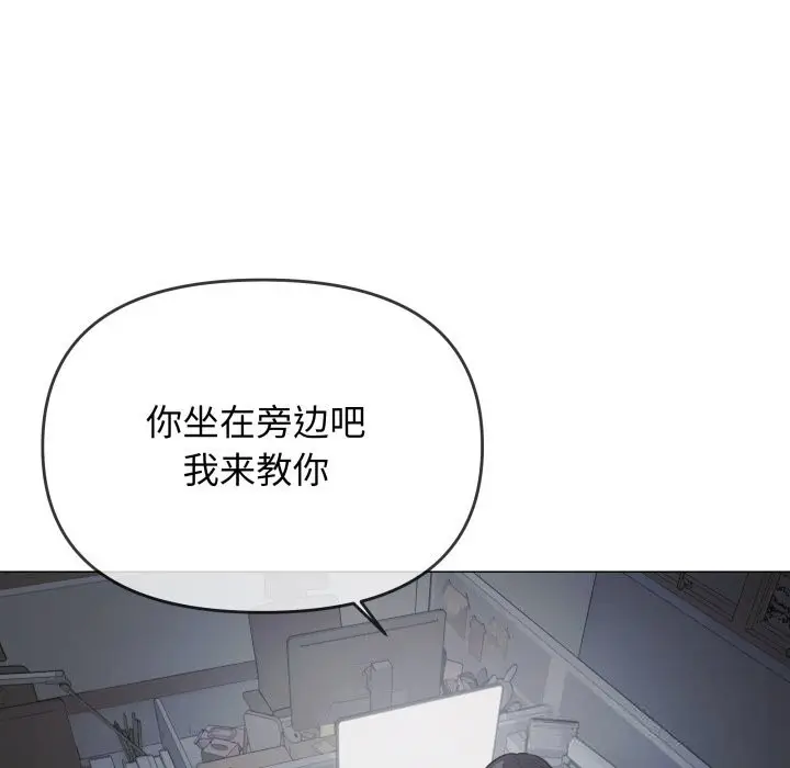 漫画《缺德邻居难相处》第45话第132张图