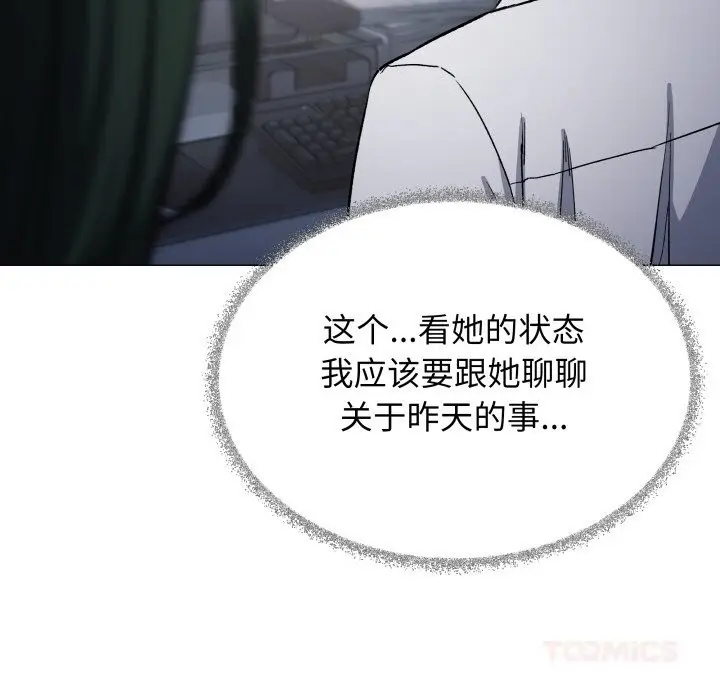 漫画《缺德邻居难相处》第45话第136张图