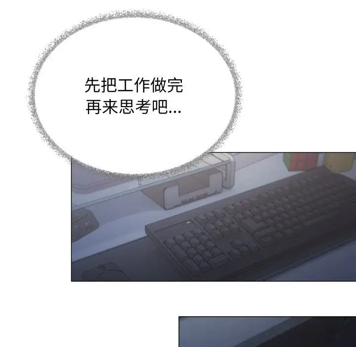 漫画《缺德邻居难相处》第45话第137张图