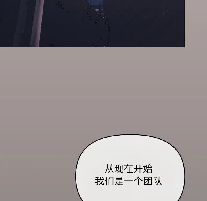 漫画《缺德邻居难相处》第45话第142张图