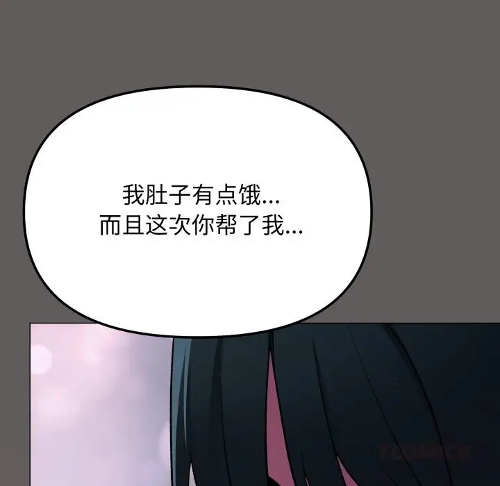 漫画《缺德邻居难相处》第45话第148张图
