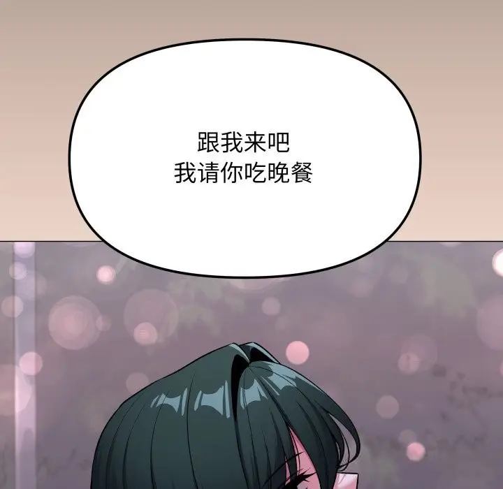 漫画《缺德邻居难相处》第45话第150张图