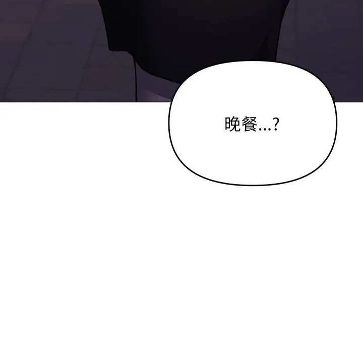漫画《缺德邻居难相处》第45话第153张图