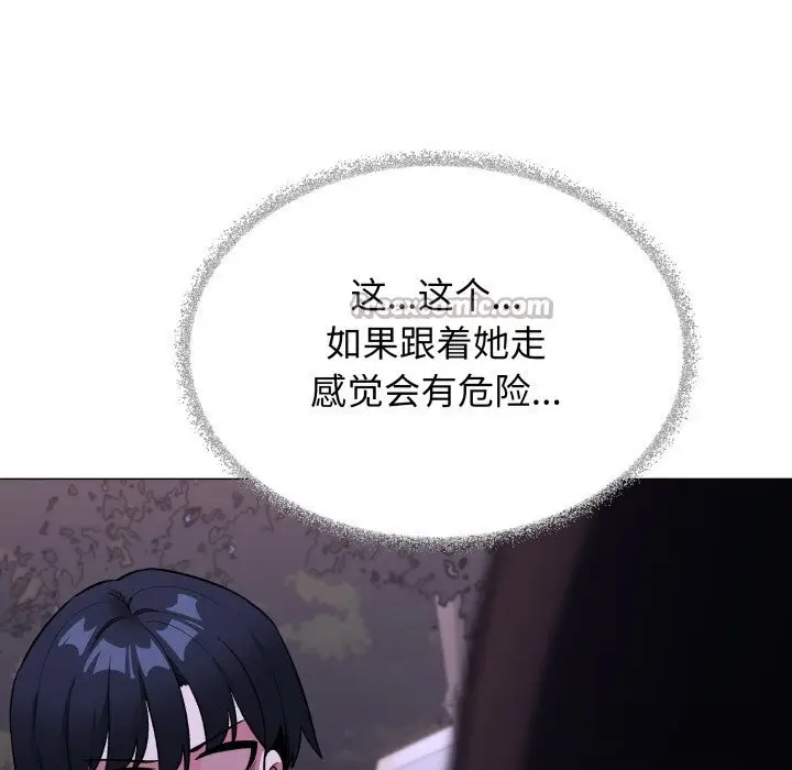 漫画《缺德邻居难相处》第45话第154张图