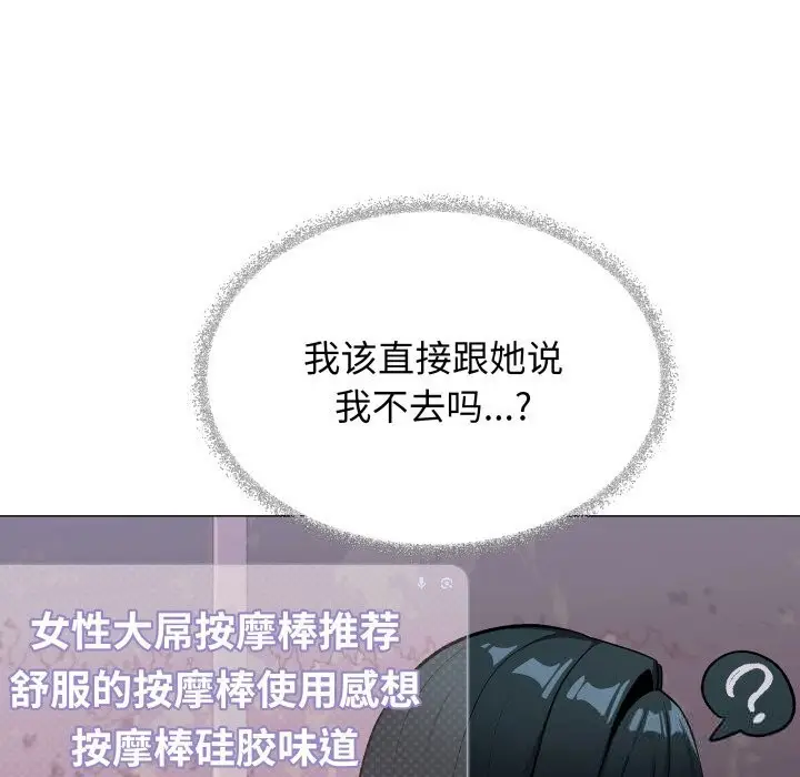 漫画《缺德邻居难相处》第45话第156张图