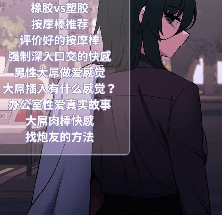 漫画《缺德邻居难相处》第45话第157张图