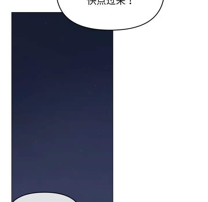 漫画《缺德邻居难相处》第45话第159张图