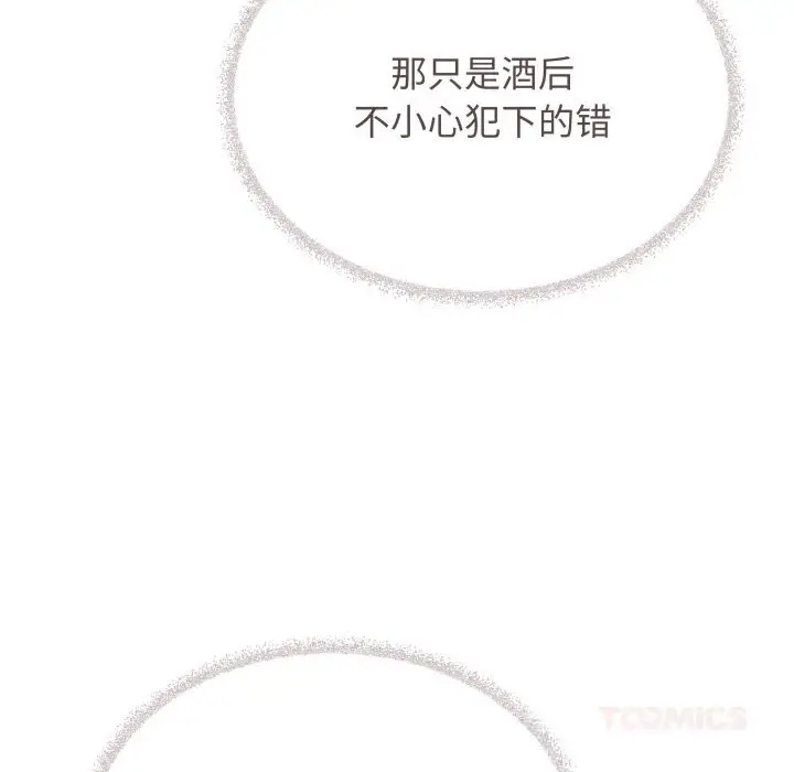 漫画《缺德邻居难相处》第45话第16张图