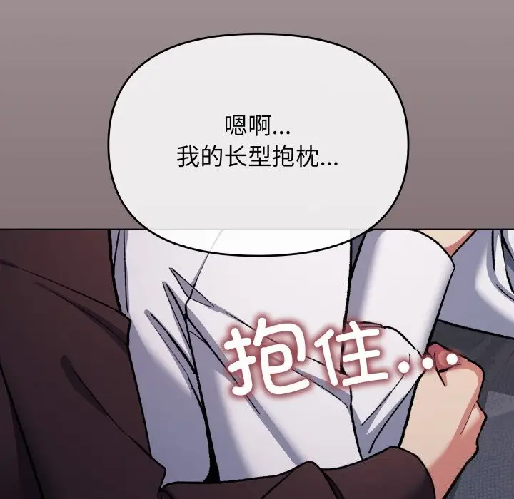 漫画《缺德邻居难相处》第45话第163张图