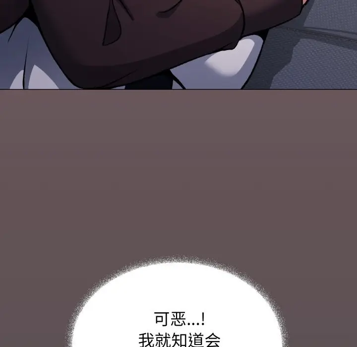 漫画《缺德邻居难相处》第45话第164张图