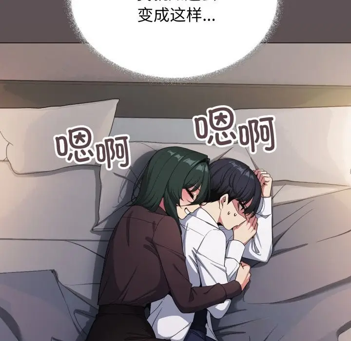 漫画《缺德邻居难相处》第45话第165张图