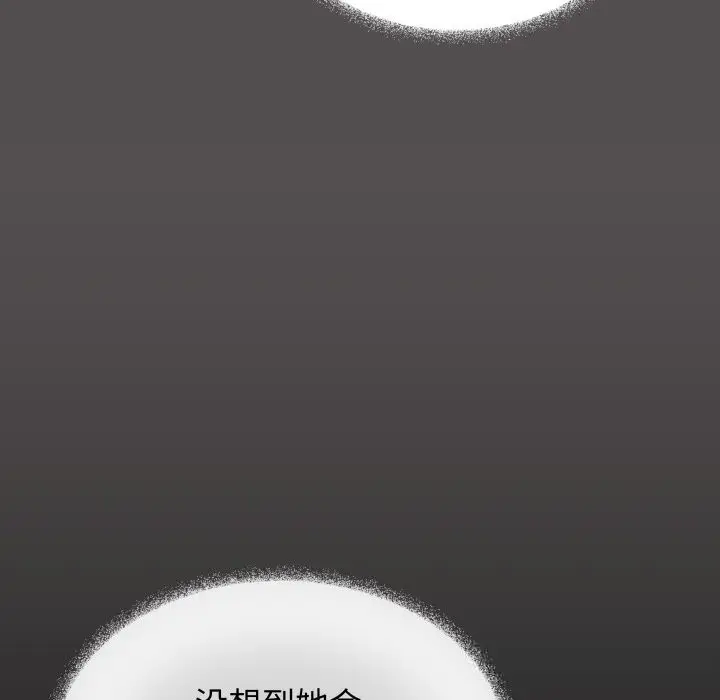 漫画《缺德邻居难相处》第45话第167张图