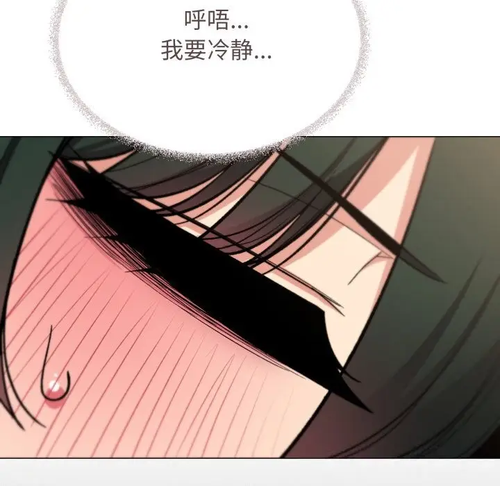 漫画《缺德邻居难相处》第45话第17张图