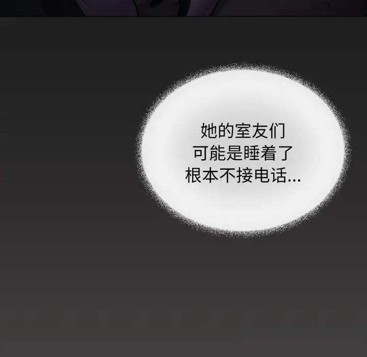 漫画《缺德邻居难相处》第45话第170张图