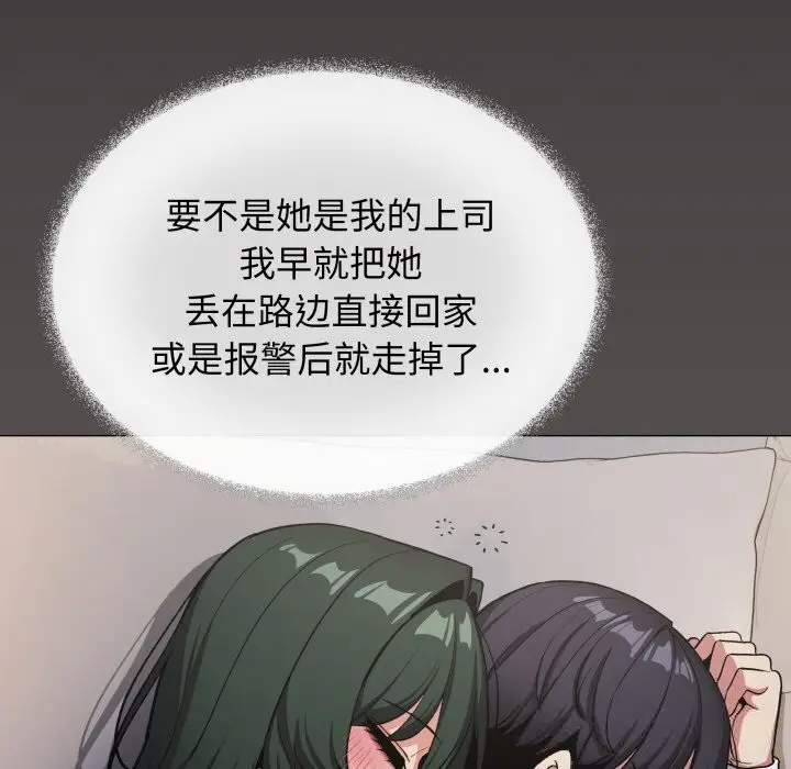 漫画《缺德邻居难相处》第45话第171张图