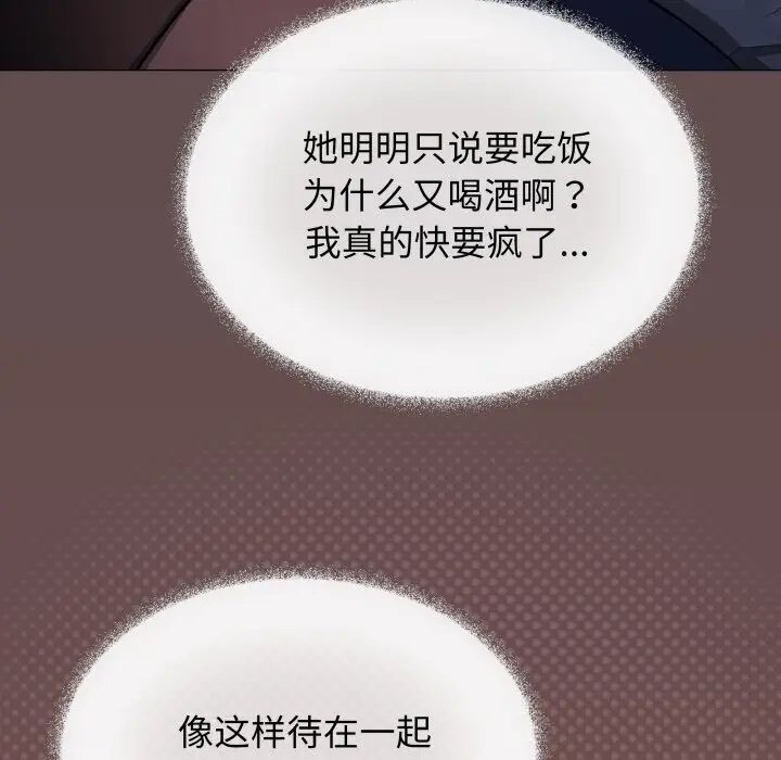 漫画《缺德邻居难相处》第45话第173张图