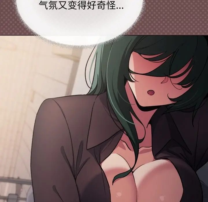 漫画《缺德邻居难相处》第45话第174张图
