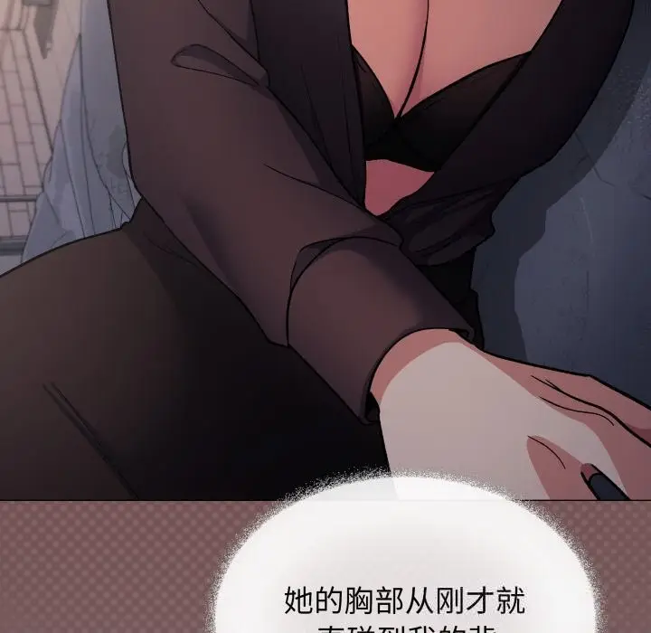 漫画《缺德邻居难相处》第45话第175张图