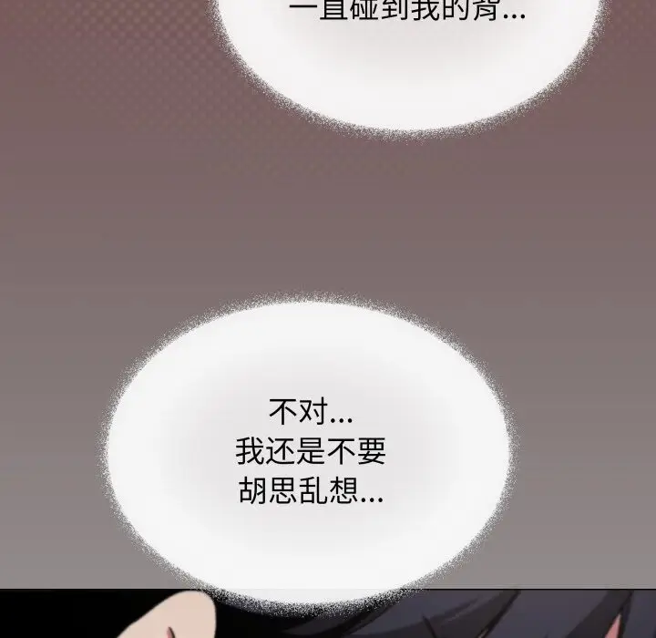漫画《缺德邻居难相处》第45话第176张图