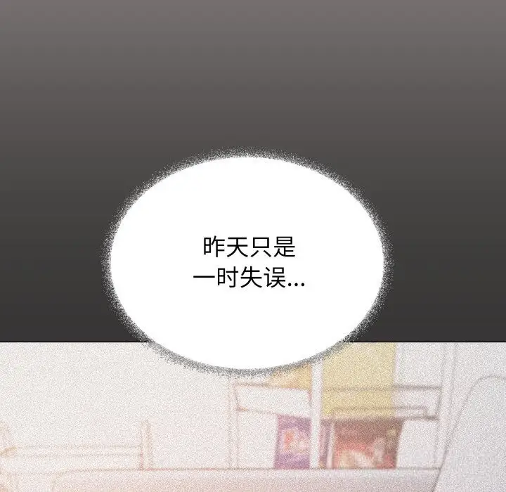 漫画《缺德邻居难相处》第45话第178张图