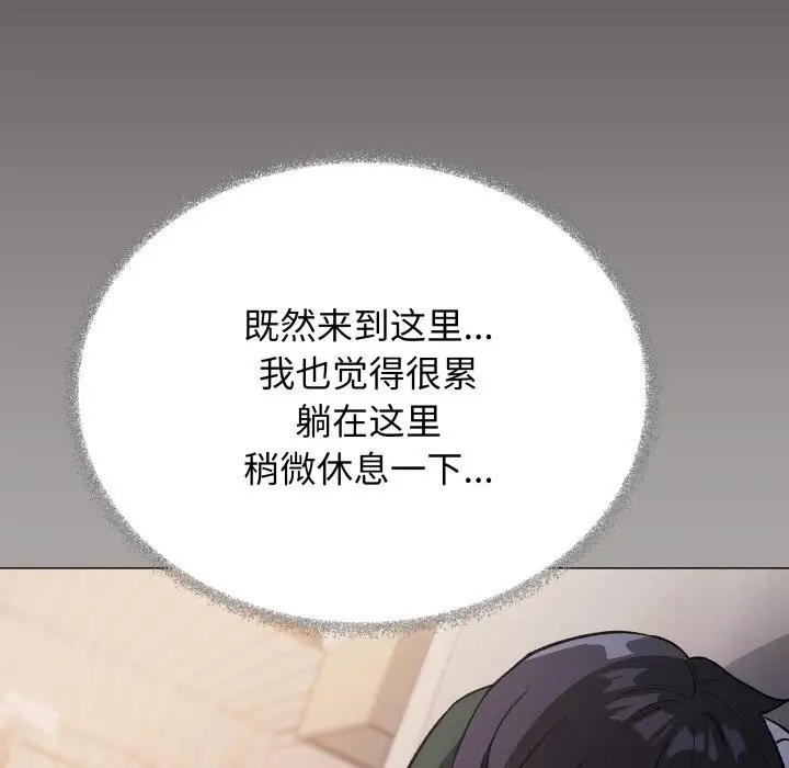 漫画《缺德邻居难相处》第45话第181张图