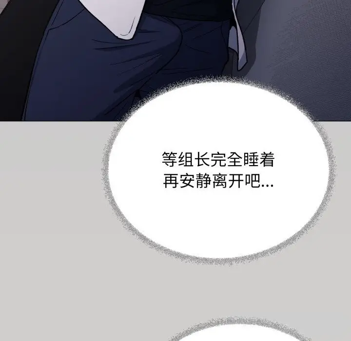 漫画《缺德邻居难相处》第45话第183张图