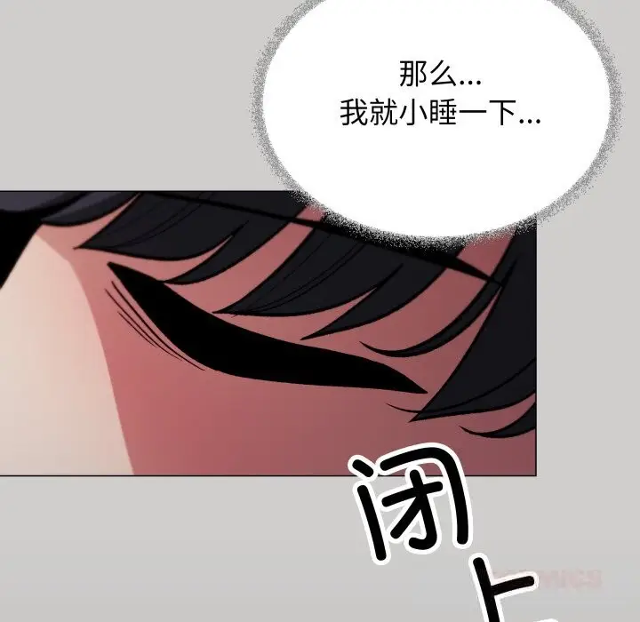 漫画《缺德邻居难相处》第45话第184张图