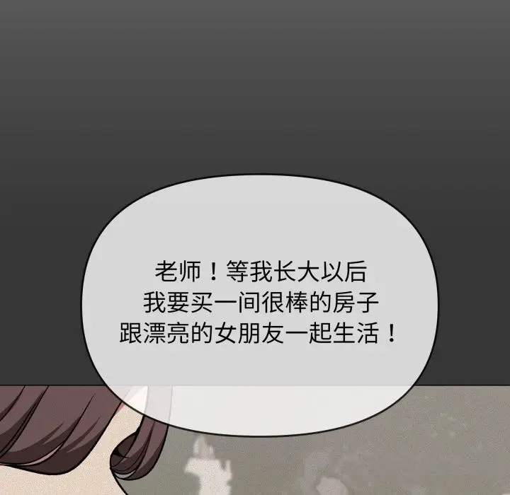 漫画《缺德邻居难相处》第45话第186张图