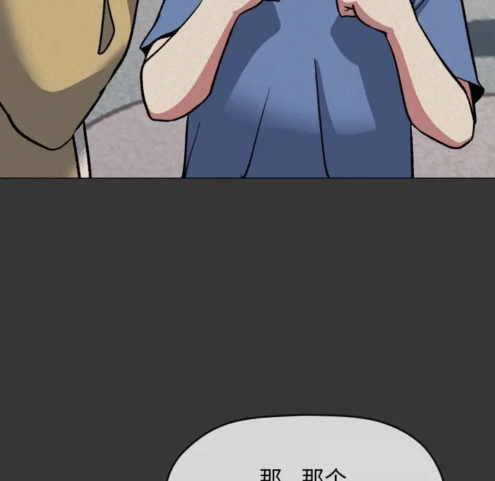 漫画《缺德邻居难相处》第45话第188张图