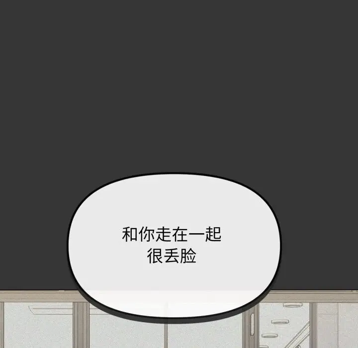 漫画《缺德邻居难相处》第45话第191张图