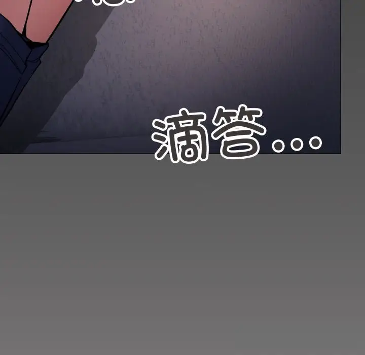 漫画《缺德邻居难相处》第45话第194张图