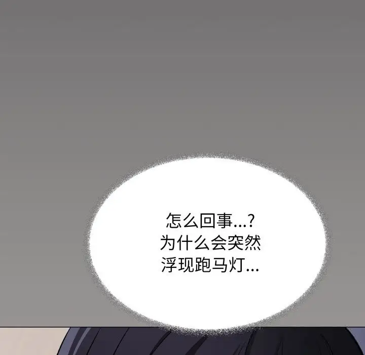 漫画《缺德邻居难相处》第45话第195张图