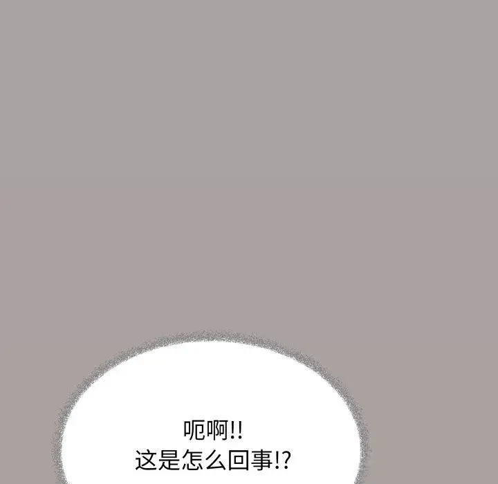 漫画《缺德邻居难相处》第45话第197张图