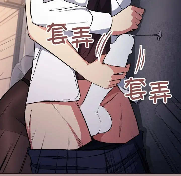 漫画《缺德邻居难相处》第45话第199张图