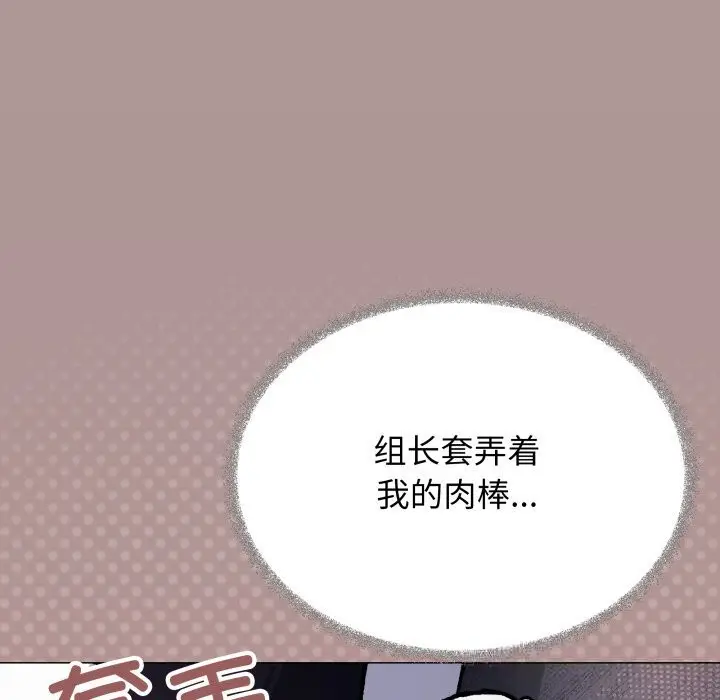 漫画《缺德邻居难相处》第45话第200张图