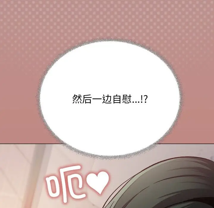 漫画《缺德邻居难相处》第45话第202张图