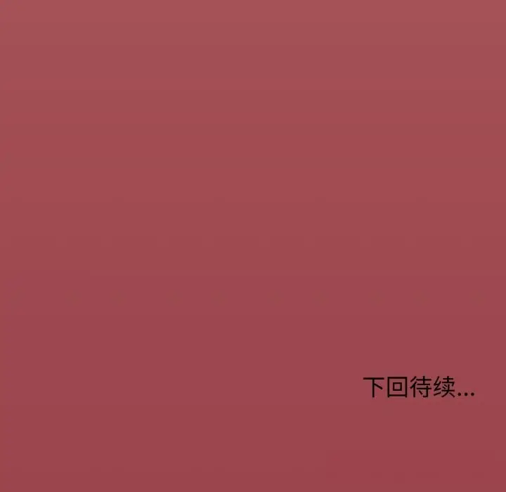漫画《缺德邻居难相处》第45话第205张图