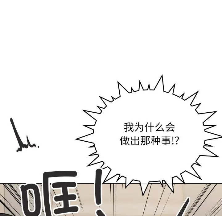 漫画《缺德邻居难相处》第45话第24张图