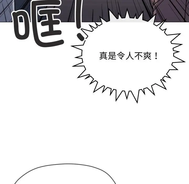 漫画《缺德邻居难相处》第45话第26张图