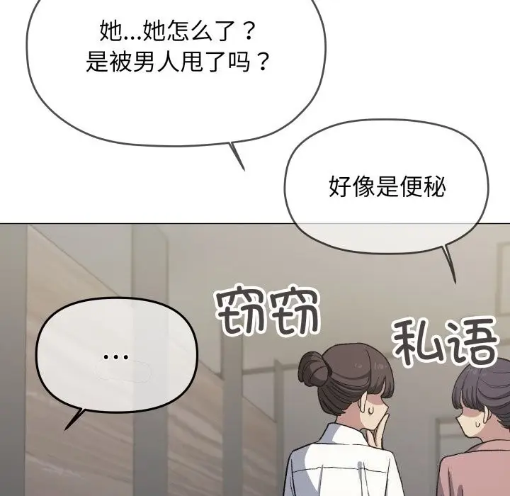 漫画《缺德邻居难相处》第45话第27张图