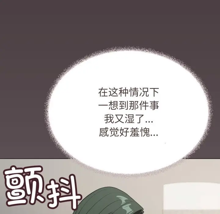 漫画《缺德邻居难相处》第45话第36张图