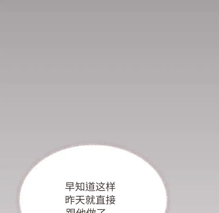 漫画《缺德邻居难相处》第45话第39张图
