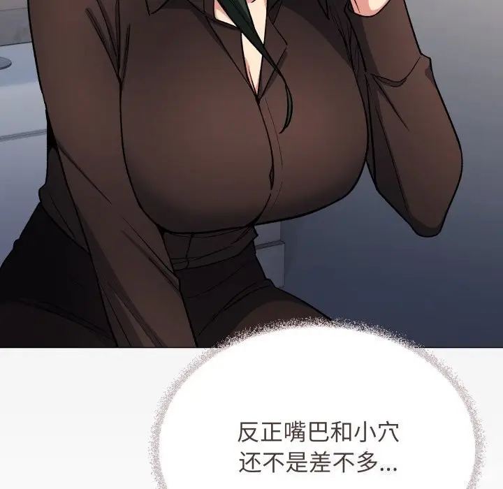漫画《缺德邻居难相处》第45话第41张图